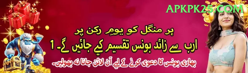 bait Champion Pakistan Screenshot 1